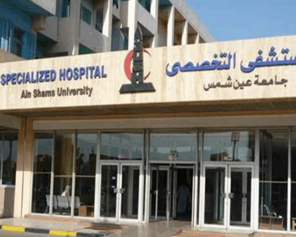 Ain Shams University Hospitals