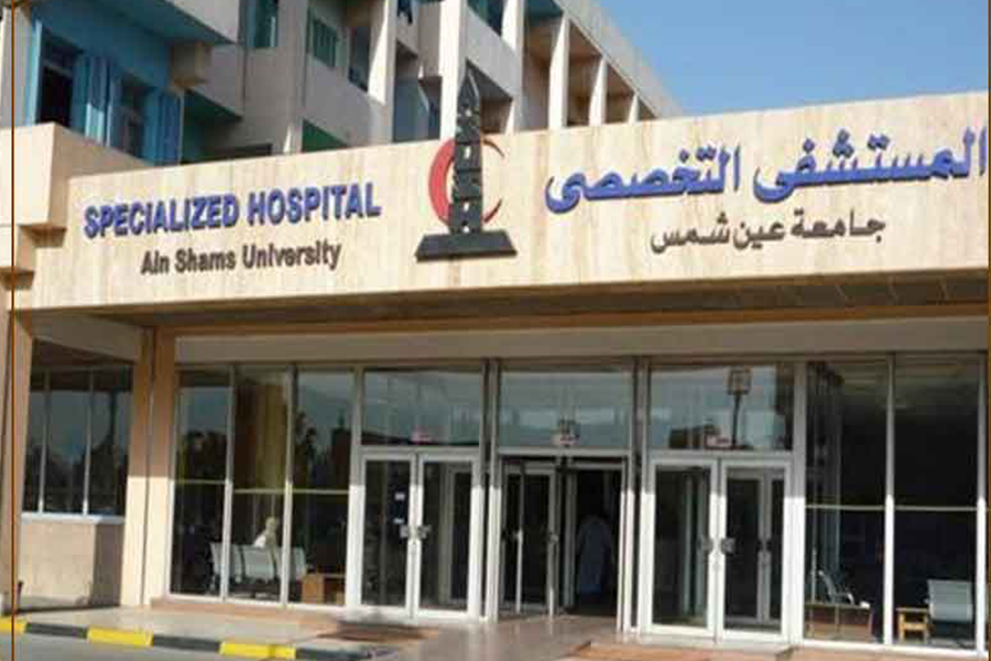 Ain Shams University Hospitals