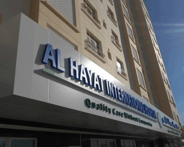 Al Hayat International Hospital