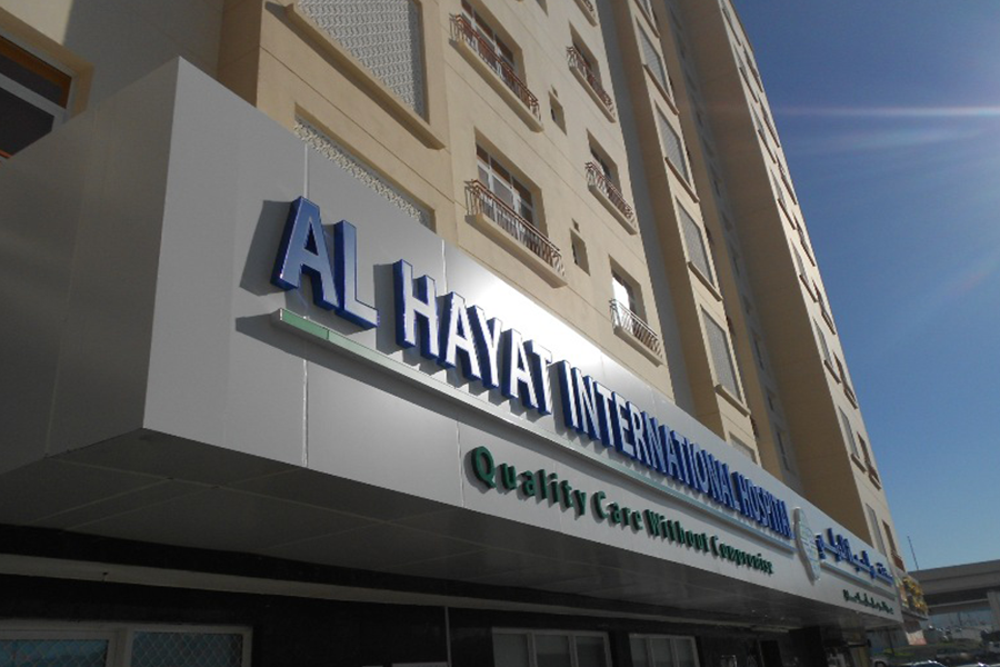 Al Hayat International Hospital
